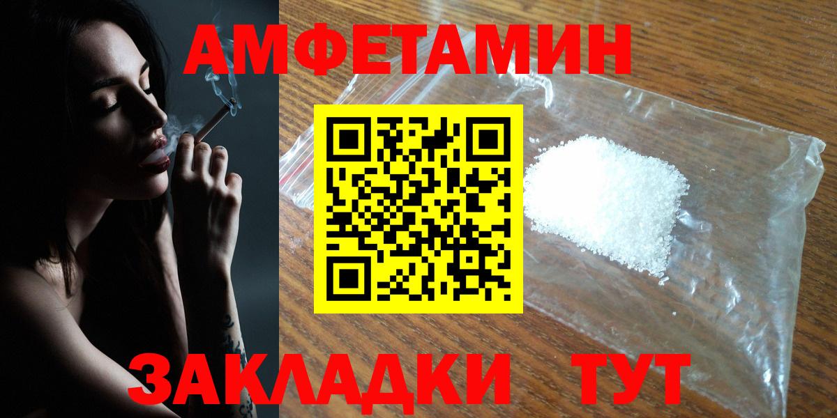Amphetamine Розовый  Amphetamine  Верхняя Пышма  Вход с VPN 