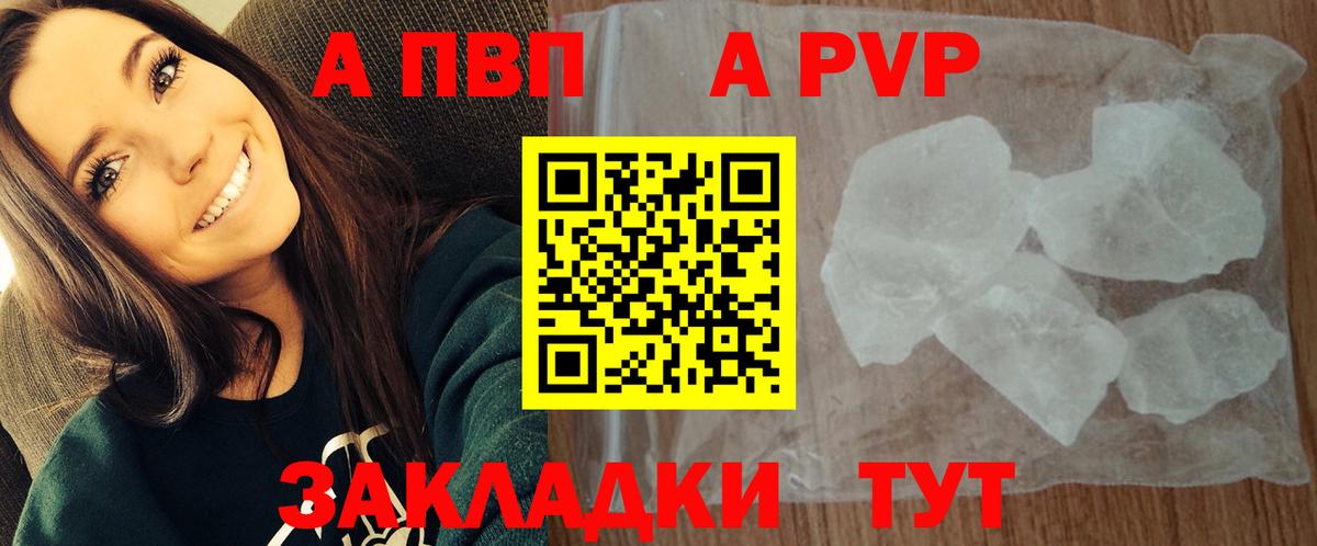 Верхняя Пышма  APVP Crystall  А ПВП  Альфа ПВП СК КРИС  Вход с VPN  наркотики  А ПВП Crystall 