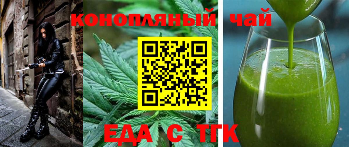 Cannafood конопля  Вход с VPN  Верхняя Пышма 