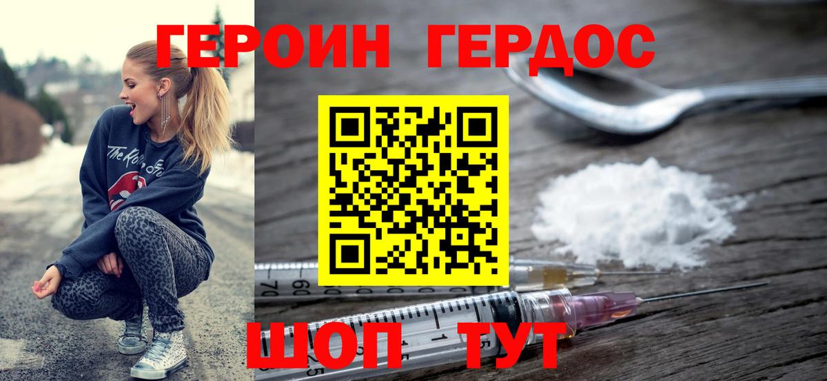 ГЕРОИН герыч  ГЕРОИН  Верхняя Пышма  Вход с VPN 
