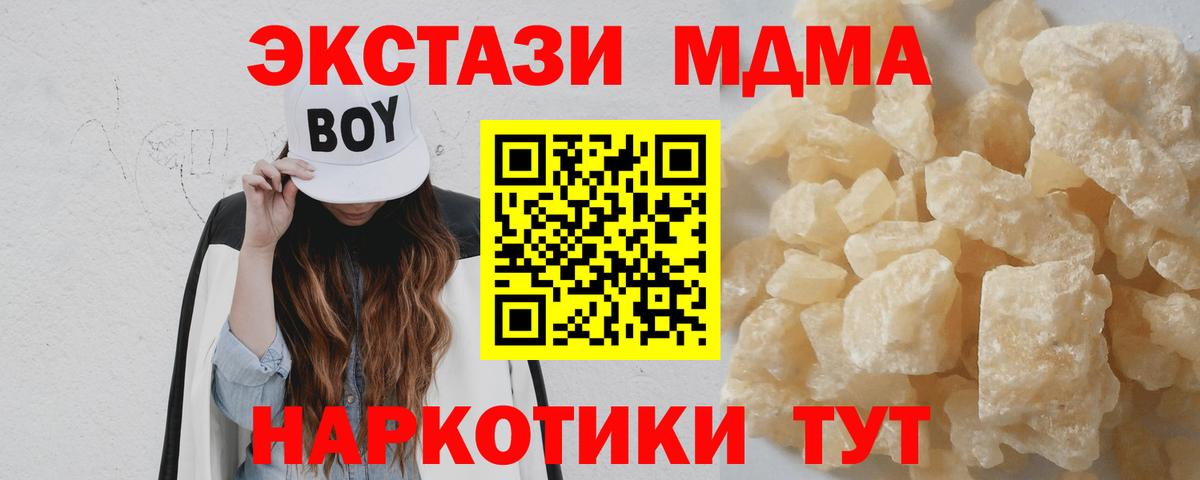 МДМА VHQ  МДМА VHQ  MDMA  Вход с VPN  Верхняя Пышма 