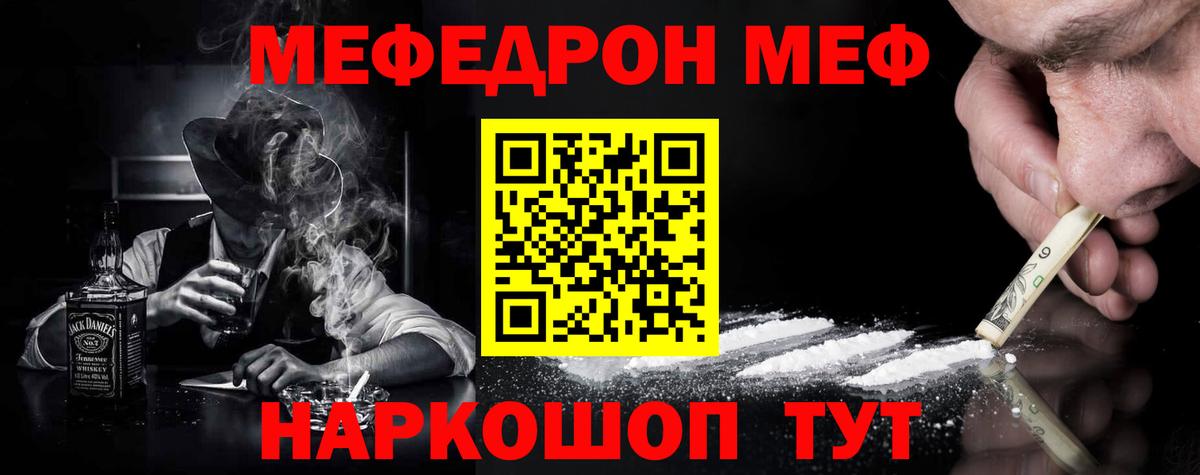 Верхняя Пышма  МЕФ VHQ  МЯУ-МЯУ кристаллы  Вход с VPN 