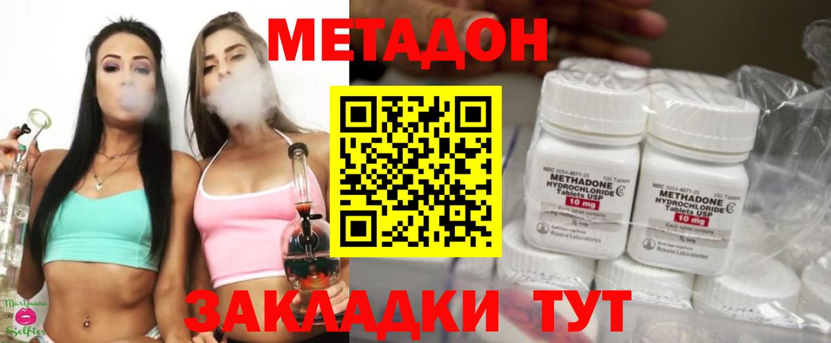 МЕТАДОН мёд  Вход с VPN  Верхняя Пышма 