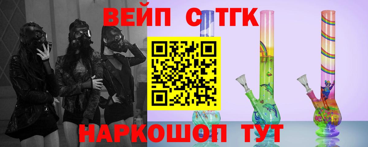 Дистиллят ТГК вейп  ТГК вейп  Верхняя Пышма  Вход с VPN 