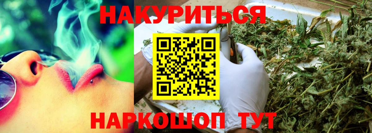 Верхняя Пышма  МАРИХУАНА семена  Вход с VPN  Бошки Шишки тримм 